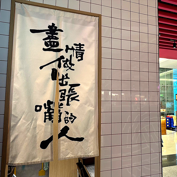 掛布印刷1